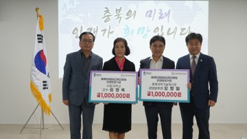 충북 곳곳서 미래 인재 위한 따뜻한 기부 행렬 이어져