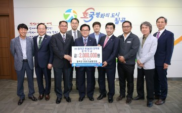 칠곡군 전문건설협의회, 호이장학금 기탁