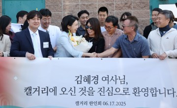 캐나다 동포 만난 김혜경 여사 "한동안 조국 걱정에 힘드셨을 것"