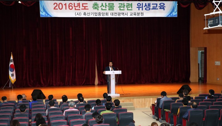 대전 동구, 축산물업 영업자 정기 위생교육 실시