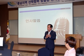 충남교육청·한국산업단지공단, 산학협력 인력양성 포럼 개최