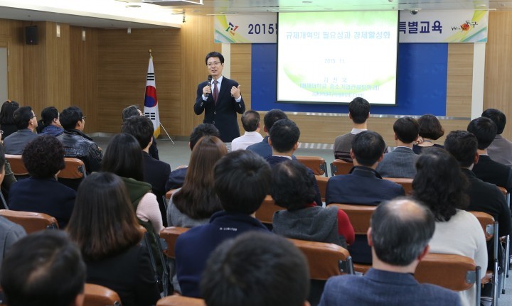 대전 동구, 규제 개혁 마인드 함양 특별교육 실시