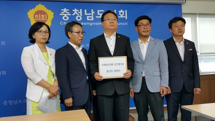 충남도의회 새정치민주연합 의원, 김기영 충남도의회 의장 불신임안 제출