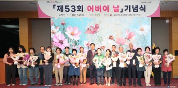 청주시, 제53회 어버이날 기념행사 성황리 개최