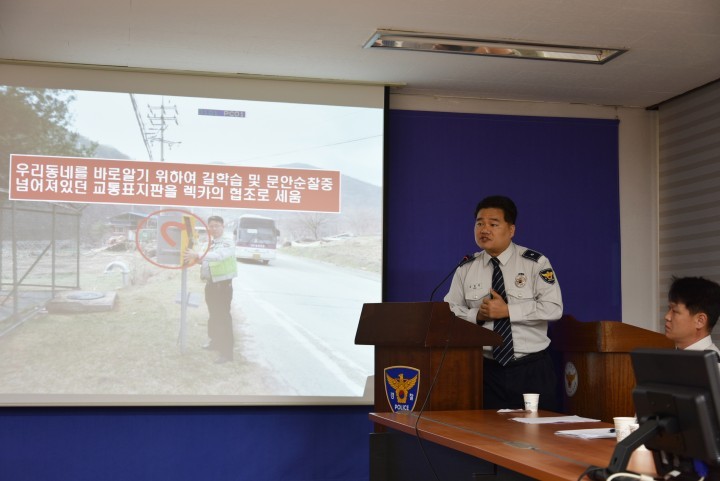 충주署, 우리동네 바로알기 경진대회로 문안순찰 유도나서
