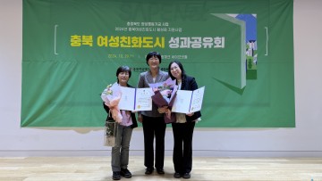 충북도, ‘2025 양성평등기금 사업’ 공모… 1억 3천만 원 지원