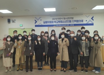 천안시청소년상담복지센터, 청소년안전망 실행위원회 구축 나서