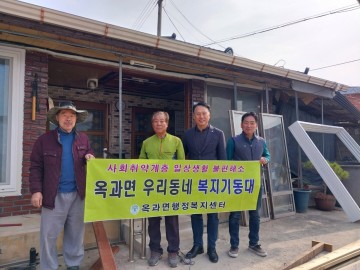 곡성군 옥과면 우리동네 복지기동대, 취약계층 거주환경 개선활동 펼쳐