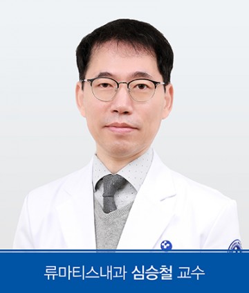 충남대학교병원 류마티스내과 심승철 교수, 대한류마티스학회 차기 회장 선출