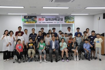 대전 서구, AI 특화 과학아카데미로 미래인재 키운다