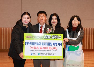 대전 유성구, 건강나눔프로젝트 ‘진잠블루스 기탁식’ 개최