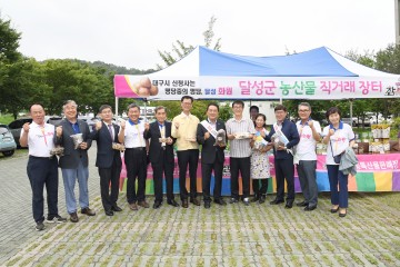 달성군, 양파 소비촉진 운동 전개