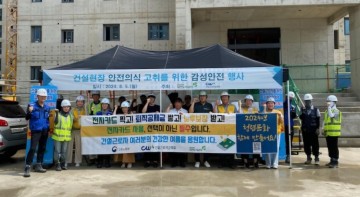 대전도시공사, 건설근로자공제회·하나은행과 감성 안전활동 전개