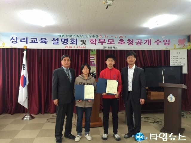 상리초,2016년 경북소년체육 예선 대회 쾌거!