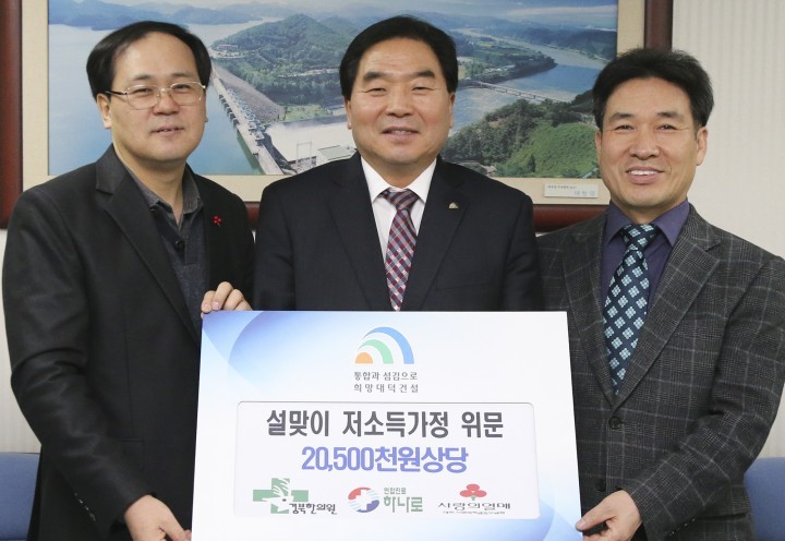 경북한의원·이우회, 설맞아 이웃돕기 물품 전달