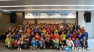 평택시 우수자원봉사자 워크숍