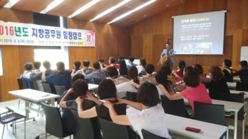 충남교육청, 지방공무원 대상 힐링캠프 열어