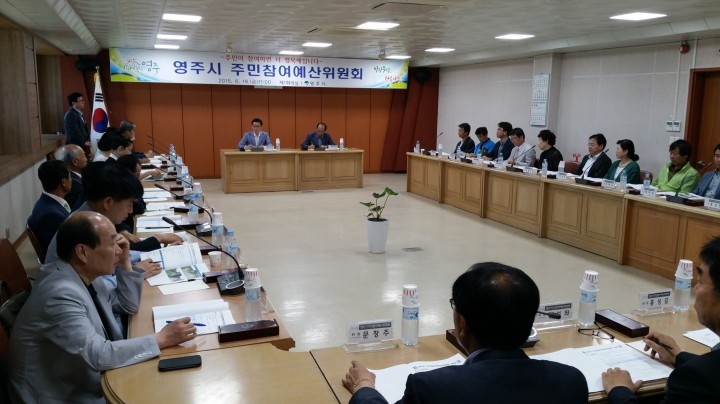 영주시 주민참여예산위원회 개최, 주민참여‘쑥쑥’