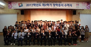 한밭대, 2학기 학술문화연구재단 장학증서 수여식