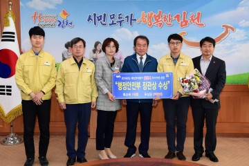 김천시 , 2년 연속 재난관리평가 우수기관  선정