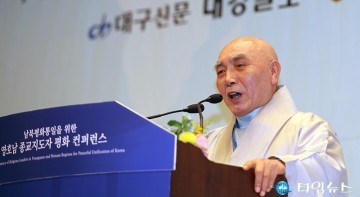 대각교단 총재 석가산 스님, 남북통일로 지구촌에 평화가 올 것!