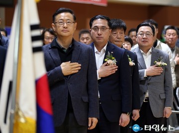 국민의례 하는 민경배·박희조·민병직·이장우