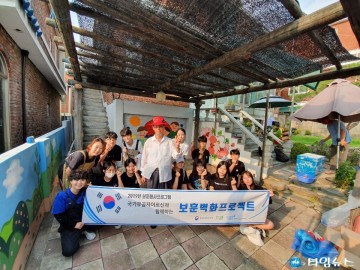 충북남부보훈지청·청주시 청소년 수련관, 국가유공자를 위한 벽화그리기 봉사활동 실시