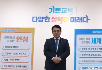이정선 광주교육감, 광주·전남 교육통합 논의 공식 제안