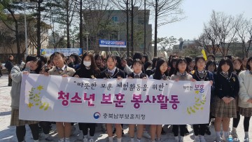 충북남부보훈지청 현충시설 ‘애국독립투어’ 실시 및 따뜻한 보훈체험을 위한 청소년 봉사활동 실시