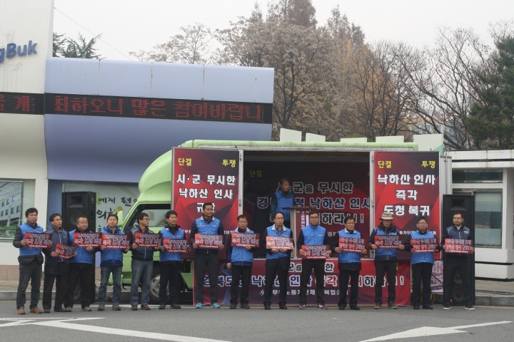 “경북도청 5급이상 간부 일방적 낙하산 인사 반대”