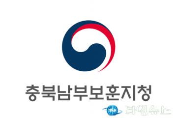 충북남부보훈지청,  “2023년 보훈 테마활동 수행 사업자”추가 공모