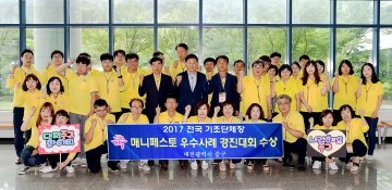 박용갑 중구청장, 한국매니페스토 경진대회 우수상