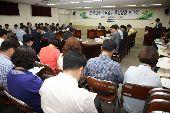 계룡시, 2015년 상반기 주요업무 보고회 개최