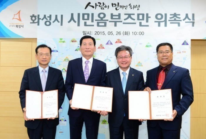 화성시 ‘시민옴부즈만’ 3명 위촉