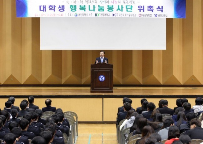 대전 서구, 대학생 행복나눔봉사단 위촉식