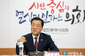 조원휘 대전시의회 의장, 대통령 탄핵 혼란 속 대전 시민 안전과 민생 최우선