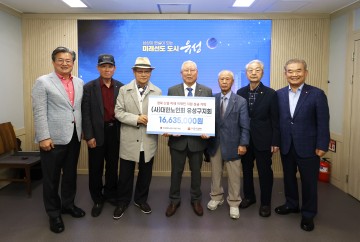 대전 유성구 경로당 어르신들, 경북 산불 피해 성금 전달