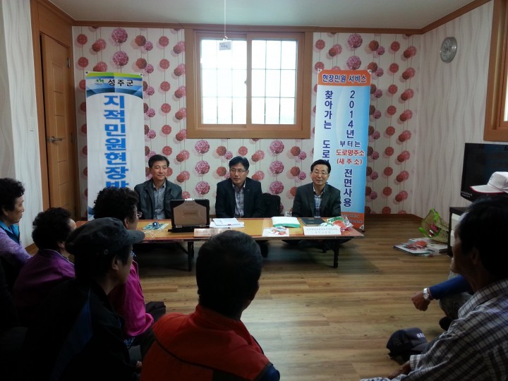 찾아가서 해결하는“지적민원 현장방문 처리제”실시