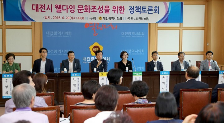 대전시의회 조원휘 의원,  대전시 웰다잉 문화조성을 위한 정책토론회 개최