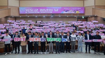 완도군, 일‧주거‧교육 등 청년 정책 수립 완료 