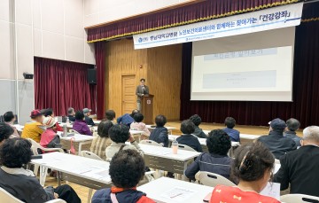 충남대병원, 노인복지관 찾아가는 건강서비스 운영