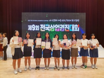 충남교육청, 전국상업경진대회 역대 최고 성적 수상