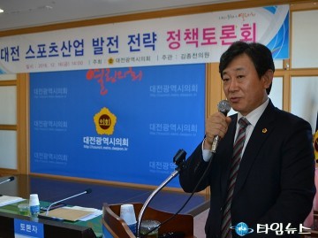 김경훈 대전시의회 의장, 스포츠산업은 발전 잠재력이 크다!