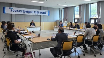 영광군, 민․관 협력 통한 물가안정 대책 논의 및 현장 목소리 청취  