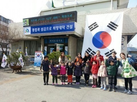대전 대덕구, 3·1절 기념 태극기 인증 사진찍으러 오세요!