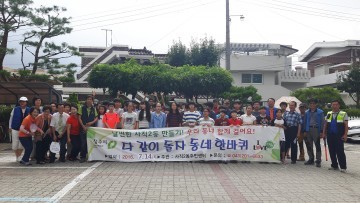 사직2동주민세터는, ‘다같이 돌자 동네한바퀴’행사 