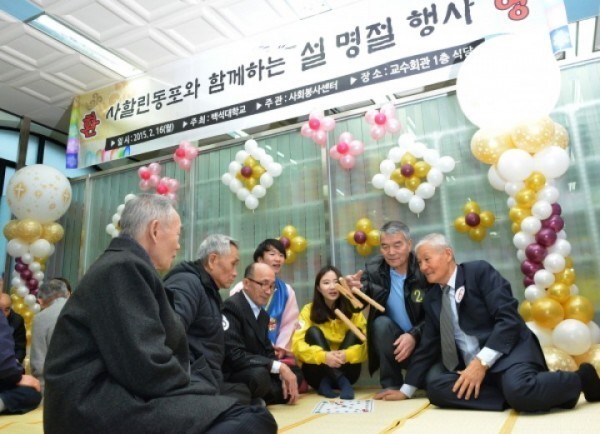 백석대와 사할린 동포가 함께 맞는 설날