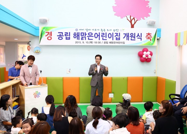 대전 유성구, 공립 해맑은 어린이집 개원