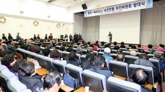 용인시, 광주∼에버랜드간 복선전철 추진위원회 발대식