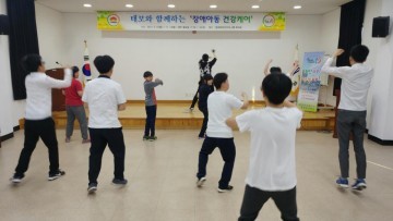 태보와 함께하는 장애아동 건강케어